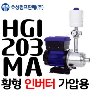 횡형인버터 펌프 HGI-203MA (PBI-L203MA / AHIE1S-20401 호환 가능), 1개