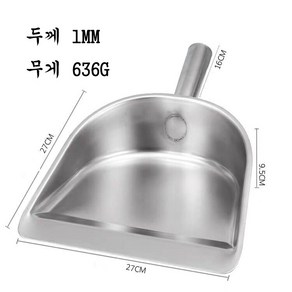 JINGHENG 튼튼한 스테인리스 쓰레받기, 1개, 금속 손잡이 대형개