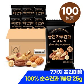 [하루견과] 7가지순수견과 골든하루견과 시그니처25gx100낱봉, 25g, 100개