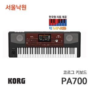 코르그 키보드 PA-700/서울낙원, 코르그 키보드 PA-700, 1개