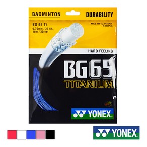 요넥스 BG65TI 티타늄 0.70mm/10m 배드민턴거트 낱개