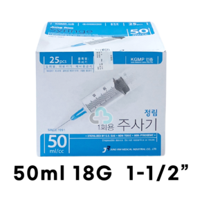 정림 일회용주사기 50ml 18Gx38mm 25개입