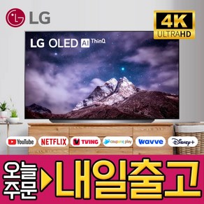 LG전자 65인치 올레드 4K UHD 유튜브 넷플릭스 디즈니 OLED 스마트 TV OLED65C1, 방문설치, 스탠드형