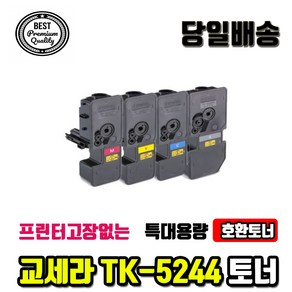 교세라 TK5244 재생토너 TK5244KK P5026CDN M5526CDN M5526CDW, 노랑, 1개