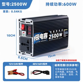 인버터 고전력 12v 24v 시거잭 전기 순수정현파 차량용 플러그 6000W 변환기, 사인파 2500W [스마트업그레이드], 220V, 60V, 1개