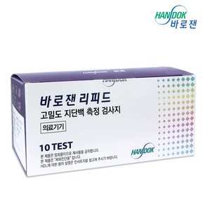 [정품] 한독 바로잰 리피드 고밀도 지단백 측정검사지 HDL시험지 10매, 10개