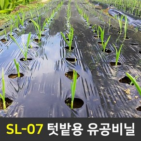 세원비닐 텃밭용 멀칭비닐 10m 20m 소량판매 마늘 양파 고추비닐, 흑색, SL-07) 110x10 (2구), 1개