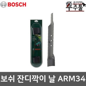 보쉬 잔디깍기 예초기 제초기 ARM 34 벌초 전기 잔디모아 1300W, 1개