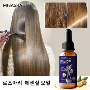 MIBASHA Rosemay Oil Fo hai Gowth 헤어 케어 오일 로즈마리 추출물 헤어 오일 모발 성장 촉진 탈모 개선 두피 컨디셔너 영양 공급, 1개, 30ml