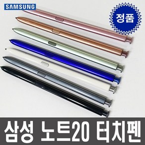 삼성 정품 갤럭시 노트20 울트라 S펜 노트20 S펜 터치펜 중고A급, 1개, 브론즈(A급)