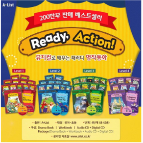 (A List) Ready Action 레디액션 전체시리즈 선택구매 (2E), Ready action Level 1, The Scay Dino