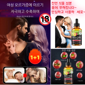 1+1 30ML 남성올인원화장품 에센셜 오일 굵고크게/길고오래/단단하게 남성 확대크림 남자를 더 크고 더 오래 더 오래/, 에센셜 오일   30ml*1+1, 2개