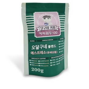 달구네커피 오달구 블렌드 카페사장님들의 원픽! 로스팅한 진짜 고소한 원두커피 에쏘분쇄