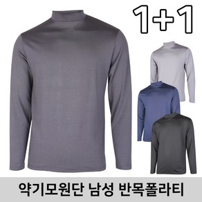 [1+1] 겨울 남성 목폴라티 반목티셔츠 터틀넥티셔츠