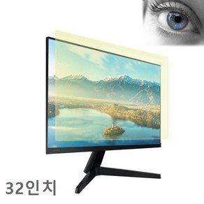 삼성 LG 32인치 모니터 필수아이템 커브드 지원 블루라이트차단 보호기 보안기, 일반평면 보안기, 블루라이트차단 보안기