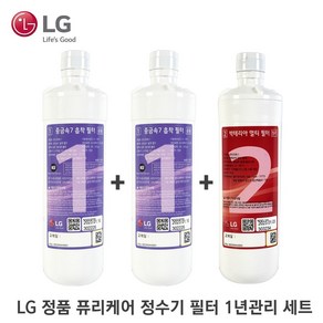 [1년세트] LG 정품 퓨리케어 정수기 필터 3개 AGM75450001 AGM75449901 WD100 WD300 WD500 WU800 WU900