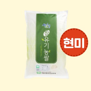 24년 햅쌀 지리산 유기농쌀 현미 4kg (당일도정), 1개