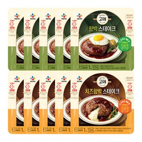 [CJ] 고메 함박스테이크152g x 5개 + 치즈함박스테이크152g x 5개H, 1.52kg, 1세트