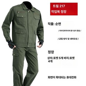 안전복 용접 작업복 보호복 현장 세트 방염작업복 면, 185 3XL160-180 kg, 순면 트윌 밀리터리 그린 스타일 217 수트 화상방지