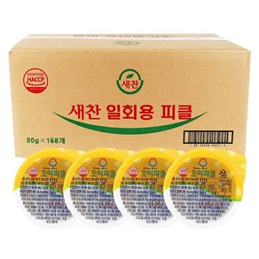 푸드올마켓_ 새찬 오이피클 일회용 한박스(80g x 168ea)