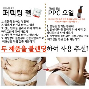 핫올킬 젤크림 510ml/PPC 바디랩 사우나 PPC오일 핫바디, 2)젤크림 대용량 2개, 510ml, 2개