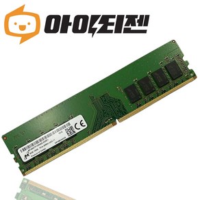 마이크론 DDR4 8GB PC4 21300 2666 데스크탑 메모리