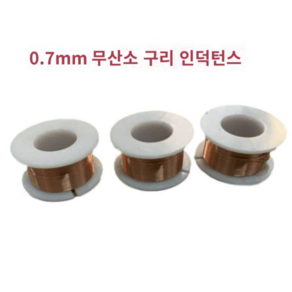 (묶음배송)0.7mm 무산소동선 공심 코일 (인덕터) (0.1 -0.9 mh) 스피커 네트워크용, 0.5mh