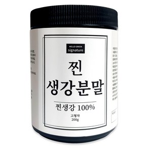 헬로우그린 시그니처 국내산 찐 생강 분말 200g(통), 1개, 200g