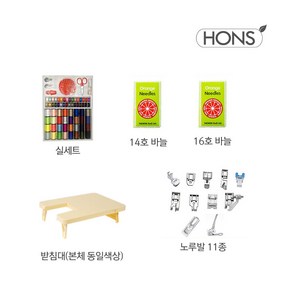 혼스 가정용 멀티재봉틀 한땀한땀 비비드 HSSM-3500, 풀세트 (옐로우색받침대+3종세트+노루발11종)