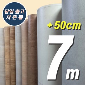 2.5m 7.5m 장판 장판바닥재 장판교체 셀프장판 도배장판 1.6T 1..8T 2.2T