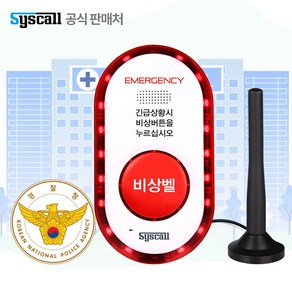 정신과 병원 비상벨 정신건강의학과 의원 경찰서신고 비상경보장치, 1개