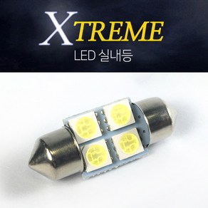 익스트림 자동차 LED실내등 1p, 31mm-4LED, 1개