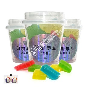 코하쿠토 보석젤리(80g) x 3통+자색옥춘사탕 20g 번들세트, 1세트, 240g