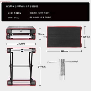 AIRASI오토바이 수리대 정비대 자동작키 바이크 리프트자키, 1개
