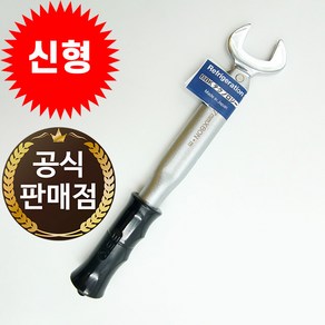 신형 BBK 토크렌치 ATQ-800 동관 5/8인치 렌치규격 27mm, 1개