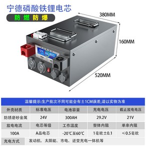 24V인산철배터리 각형 셀 배터리 파워뱅크 300Ah 대용량 인산엽 차박 리튬 캠핑용, 24V 300Ah, 1개