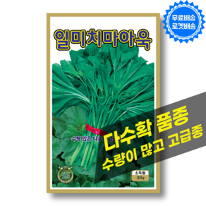 아욱 씨앗 20g 다수확 아욱 씨 종자 채소 키우기