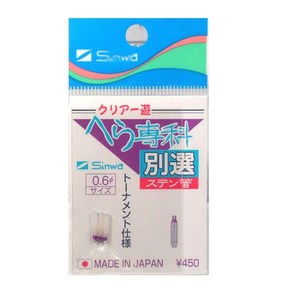 신와 유동찌고무 별선 스텐관 내경 0.6mm/우끼고무 헤라 증층 민물, 1개