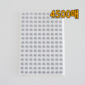 알파벳 의류 사이즈스티커 라벨 30장 4500매