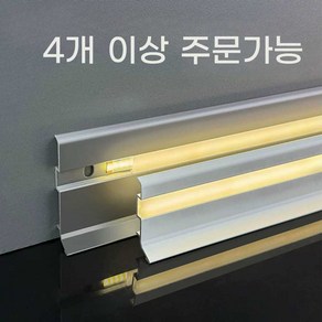 몰딩간접조명 몰딩조명 간접몰딩 led 모서리 천정, 2. 살구 그레이 높이 4cm/1m, 1개