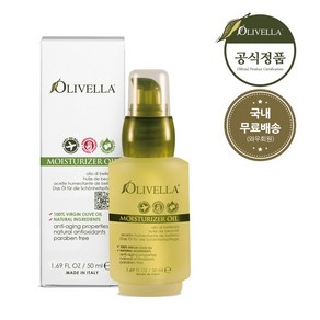 올리벨라 모이스쳐라이져 오일 50ml 고농축 에센스 비타민E 천연 자연 올리브 안티에이징, 1개