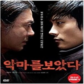 악마를 보았다 (1DISC) - DVD 최민식 이병헌