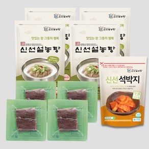 [신선설농탕] 설농탕4팩+양지고기4팩+석박지1팩(750g)