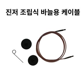 야나 니트프로 진저 교체용 케이블