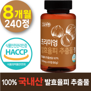 건강바름 발효율피 추출물 100% 국내산 고함량 1000mg 식약처인증 율피 밤껍질 엘라그산 정, 240정, 1개