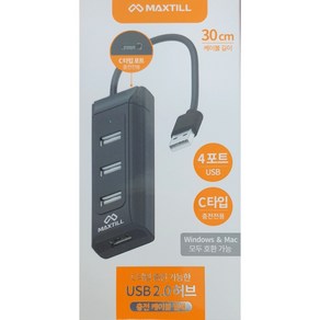 맥스틸 DM-HUB40C / USB 2.0 4포트 허브, DM-HUB40C USB허브 블랙, 블랙, 1개