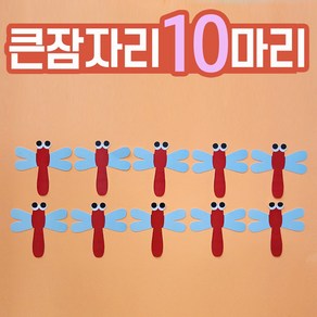 [완제품] 가을환경판 잠자리 어린이집 유치원 교실 꾸미기 게시판