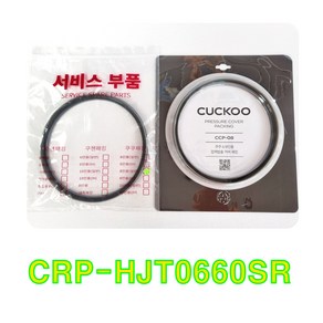 쿠쿠 CRP-HJT0660SR 고무패킹(CCP-08), 비닐포장, 1개