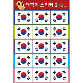 태극기스티커 우리나라 국기스티커, 소