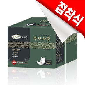 이즈 부모사랑 접착식 일자형 소변용 요실금 패드 성인용 기저귀 240매 (30매X8팩), FREE(onesize), 8개, 30매입